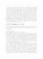 [황우석 사태][인간체세포 배아복제]과거 황우석 사태로 본 인간체세포 배아복제 문제점에 대한 다양한 관점, 개인적 견해(생명복제 방법, 인간복제, 줄기세포, 과거 황우석교수 인간체세포 배아복제) 11페이지