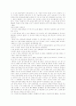 [황우석 사태][인간체세포 배아복제]과거 황우석 사태로 본 인간체세포 배아복제 문제점에 대한 다양한 관점, 개인적 견해(생명복제 방법, 인간복제, 줄기세포, 과거 황우석교수 인간체세포 배아복제) 12페이지