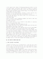 [황우석 사태][인간체세포 배아복제]과거 황우석 사태로 본 인간체세포 배아복제 문제점에 대한 다양한 관점, 개인적 견해(생명복제 방법, 인간복제, 줄기세포, 과거 황우석교수 인간체세포 배아복제) 15페이지