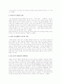 [황우석 사태][인간체세포 배아복제]과거 황우석 사태로 본 인간체세포 배아복제 문제점에 대한 다양한 관점, 개인적 견해(생명복제 방법, 인간복제, 줄기세포, 과거 황우석교수 인간체세포 배아복제) 16페이지