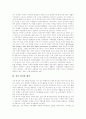 [가족복지][가족복지정책]가족복지와 가족복지정책의 개념과 분야 및 향후 가족복지정책의 과제 분석(가족의 정의와 기능, 가족 생활주기의 변화, 가족복지의 개념, 다양한 가족복지 분야, 가족복지정책의 과제) 4페이지