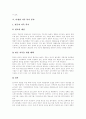 [가족복지][가족복지정책]가족복지와 가족복지정책의 개념과 분야 및 향후 가족복지정책의 과제 분석(가족의 정의와 기능, 가족 생활주기의 변화, 가족복지의 개념, 다양한 가족복지 분야, 가족복지정책의 과제) 5페이지