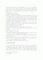 [가족복지][가족복지정책]가족복지와 가족복지정책의 개념과 분야 및 향후 가족복지정책의 과제 분석(가족의 정의와 기능, 가족 생활주기의 변화, 가족복지의 개념, 다양한 가족복지 분야, 가족복지정책의 과제) 7페이지