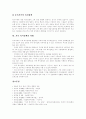 [가족복지][가족복지정책]가족복지와 가족복지정책의 개념과 분야 및 향후 가족복지정책의 과제 분석(가족의 정의와 기능, 가족 생활주기의 변화, 가족복지의 개념, 다양한 가족복지 분야, 가족복지정책의 과제) 10페이지