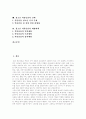 [약물][약물남용][약물중독][청소년약물남용][청소년약물중독][약물남용 예방대책][청소년문제][청소년][중독]약물의 개념, 종류와 청소년 약물남용의 동기, 특징, 실태 및 약물남용 예방 대책 분석 2페이지