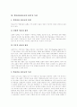 [약물][약물남용][약물중독][청소년약물남용][청소년약물중독][약물남용 예방대책][청소년문제][청소년][중독]약물의 개념, 종류와 청소년 약물남용의 동기, 특징, 실태 및 약물남용 예방 대책 분석 5페이지