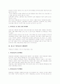 [약물][약물남용][약물중독][청소년약물남용][청소년약물중독][약물남용 예방대책][청소년문제][청소년][중독]약물의 개념, 종류와 청소년 약물남용의 동기, 특징, 실태 및 약물남용 예방 대책 분석 7페이지