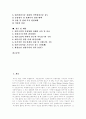 [대기오염]대기오염의 배출원과 피해에 따른 대기오염 저감대책 및 대기오염 관련 제안(대기오염이란, 각 국의 대기오염 기준, 대기오염의 측정단위, 대기오염 물질 배출원, 대기오염 피해, 대기오염 저감대책) 2페이지