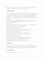 [대기오염]대기오염의 배출원과 피해에 따른 대기오염 저감대책 및 대기오염 관련 제안(대기오염이란, 각 국의 대기오염 기준, 대기오염의 측정단위, 대기오염 물질 배출원, 대기오염 피해, 대기오염 저감대책) 5페이지