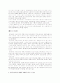 [대기오염]대기오염의 배출원과 피해에 따른 대기오염 저감대책 및 대기오염 관련 제안(대기오염이란, 각 국의 대기오염 기준, 대기오염의 측정단위, 대기오염 물질 배출원, 대기오염 피해, 대기오염 저감대책) 9페이지