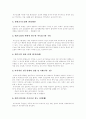 [대기오염]대기오염의 배출원과 피해에 따른 대기오염 저감대책 및 대기오염 관련 제안(대기오염이란, 각 국의 대기오염 기준, 대기오염의 측정단위, 대기오염 물질 배출원, 대기오염 피해, 대기오염 저감대책) 10페이지