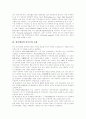 [민주주의][민주주의이론]민주주의 이론 고찰과 한국 민주주의의 발전과정, 현황 및 평가와 전망 분석(민주주의, 시민민주주의, 민주주의 기본요소, 민주주의 발전, 민주주의 저해요소, 민주주의 평가) 4페이지