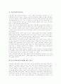 [민주주의][민주주의이론]민주주의 이론 고찰과 한국 민주주의의 발전과정, 현황 및 평가와 전망 분석(민주주의, 시민민주주의, 민주주의 기본요소, 민주주의 발전, 민주주의 저해요소, 민주주의 평가) 5페이지