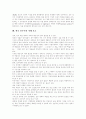 [민주주의][민주주의이론]민주주의 이론 고찰과 한국 민주주의의 발전과정, 현황 및 평가와 전망 분석(민주주의, 시민민주주의, 민주주의 기본요소, 민주주의 발전, 민주주의 저해요소, 민주주의 평가) 7페이지
