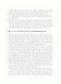 [민주주의][민주주의이론]민주주의 이론 고찰과 한국 민주주의의 발전과정, 현황 및 평가와 전망 분석(민주주의, 시민민주주의, 민주주의 기본요소, 민주주의 발전, 민주주의 저해요소, 민주주의 평가) 8페이지
