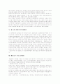 [베버][메이요][매슬로우][맥그리거]베버의 관료제이론, 메이요, 뢰스리스버거의 인간관계론, 매슬로우 욕구 5단계설, 맥그리거 X이론, Y이론, 호맨스, 쿤쯔, 리커트 이론(조직이론, 경영이론 분석) 9페이지