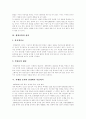 [생명공학기술]생명공학기술의 발전과 인간복제 가능성에 대한 다양한 입장(복제 장점,단점, 복제의 응용 가능성, 생명공학의 성과, 인간복제 가능성, 여러 분야 생각 및 입장, 인간복제를 반대하며) 7페이지