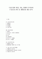 [수질오염][수질][오염]수질오염의 원인, 지표, 현황과 우리나라 수질오염 관리 및 생활실천 방안 분석(수질오염의 원인, 수질오염물질, 수질오염의 지표, 수질오염 현황, 수질오염 관리, 생활실천 방안) 1페이지