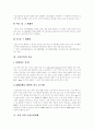 [수질오염][수질][오염]수질오염의 원인, 지표, 현황과 우리나라 수질오염 관리 및 생활실천 방안 분석(수질오염의 원인, 수질오염물질, 수질오염의 지표, 수질오염 현황, 수질오염 관리, 생활실천 방안) 5페이지
