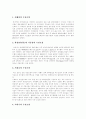 [수질오염][수질][오염]수질오염의 원인, 지표, 현황과 우리나라 수질오염 관리 및 생활실천 방안 분석(수질오염의 원인, 수질오염물질, 수질오염의 지표, 수질오염 현황, 수질오염 관리, 생활실천 방안) 6페이지