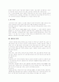 [수질오염][수질][오염]수질오염의 원인, 지표, 현황과 우리나라 수질오염 관리 및 생활실천 방안 분석(수질오염의 원인, 수질오염물질, 수질오염의 지표, 수질오염 현황, 수질오염 관리, 생활실천 방안) 8페이지