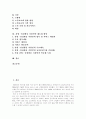 [노인요양보장제도][노인요양보장정책]노인요양보장제도의 필요성과 각 나라별 현황 및 노인요양보장정책의 체계적 제도화 방안 분석(노인요양보장제도 구축 필요성, 노인요양보장제도 도입 타당성) 2페이지