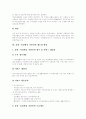 [노인요양보장제도][노인요양보장정책]노인요양보장제도의 필요성과 각 나라별 현황 및 노인요양보장정책의 체계적 제도화 방안 분석(노인요양보장제도 구축 필요성, 노인요양보장제도 도입 타당성) 12페이지