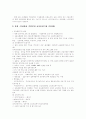 [노인요양보장제도][노인요양보장정책]노인요양보장제도의 필요성과 각 나라별 현황 및 노인요양보장정책의 체계적 제도화 방안 분석(노인요양보장제도 구축 필요성, 노인요양보장제도 도입 타당성) 13페이지