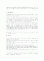 [저출산][출산]우리나라 저출산 현황과 문제에 따른 저출산 방지정책 및 저출산에 따른 대응전략 분석(출산력, 우리나라 저출산 현황, 우리나라의 저출산 방지정책 현황과 문제점, 저출산 대응전략, 저출산대책) 6페이지