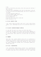 [저출산][출산]우리나라 저출산 현황과 문제에 따른 저출산 방지정책 및 저출산에 따른 대응전략 분석(출산력, 우리나라 저출산 현황, 우리나라의 저출산 방지정책 현황과 문제점, 저출산 대응전략, 저출산대책) 8페이지