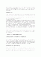 [저출산][출산]우리나라 저출산 현황과 문제에 따른 저출산 방지정책 및 저출산에 따른 대응전략 분석(출산력, 우리나라 저출산 현황, 우리나라의 저출산 방지정책 현황과 문제점, 저출산 대응전략, 저출산대책) 9페이지
