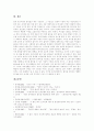 [저출산][출산]우리나라 저출산 현황과 문제에 따른 저출산 방지정책 및 저출산에 따른 대응전략 분석(출산력, 우리나라 저출산 현황, 우리나라의 저출산 방지정책 현황과 문제점, 저출산 대응전략, 저출산대책) 12페이지