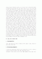 [유아발달][유아행동특성][유아발달이론][피아제][Piaget][피아제이론][유아성심리발달][Piaget이론][유아][발달이론]유아발달, 유아행동특성과 다양한 유아발달 이론 및 피아제(Piaget)이론 비판 3페이지