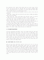 [유아발달][유아행동특성][유아발달이론][피아제][Piaget][피아제이론][유아성심리발달][Piaget이론][유아][발달이론]유아발달, 유아행동특성과 다양한 유아발달 이론 및 피아제(Piaget)이론 비판 4페이지
