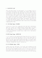 [유아발달][유아행동특성][유아발달이론][피아제][Piaget][피아제이론][유아성심리발달][Piaget이론][유아][발달이론]유아발달, 유아행동특성과 다양한 유아발달 이론 및 피아제(Piaget)이론 비판 7페이지