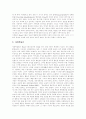 [유아발달][유아행동특성][유아발달이론][피아제][Piaget][피아제이론][유아성심리발달][Piaget이론][유아][발달이론]유아발달, 유아행동특성과 다양한 유아발달 이론 및 피아제(Piaget)이론 비판 8페이지
