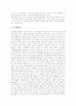 [유아발달][유아행동특성][유아발달이론][피아제][Piaget][피아제이론][유아성심리발달][Piaget이론][유아][발달이론]유아발달, 유아행동특성과 다양한 유아발달 이론 및 피아제(Piaget)이론 비판 9페이지