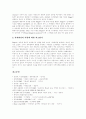 [유아발달][유아행동특성][유아발달이론][피아제][Piaget][피아제이론][유아성심리발달][Piaget이론][유아][발달이론]유아발달, 유아행동특성과 다양한 유아발달 이론 및 피아제(Piaget)이론 비판 11페이지