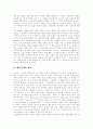 [인간배아복제][생명복제]인간배아복제, 생명복제의 다양한 문제점과 이에 따른 찬반논거 및 개인적 견해(인간배아복제 윤리적 문제점, 배아복제의 반대,찬성논거, 인간 배아복제에 대한 개인적 견해) 3페이지