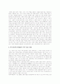 [인간배아복제][생명복제]인간배아복제, 생명복제의 다양한 문제점과 이에 따른 찬반논거 및 개인적 견해(인간배아복제 윤리적 문제점, 배아복제의 반대,찬성논거, 인간 배아복제에 대한 개인적 견해) 9페이지