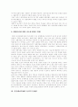 [인간배아복제][생명복제]인간배아복제, 생명복제의 다양한 문제점과 이에 따른 찬반논거 및 개인적 견해(인간배아복제 윤리적 문제점, 배아복제의 반대,찬성논거, 인간 배아복제에 대한 개인적 견해) 10페이지