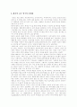 [인간배아복제][생명복제]인간배아복제, 생명복제의 다양한 문제점과 이에 따른 찬반논거 및 개인적 견해(인간배아복제 윤리적 문제점, 배아복제의 반대,찬성논거, 인간 배아복제에 대한 개인적 견해) 13페이지