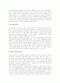 [인터넷][전자민주주의][민주화]인터넷의 등장에 따른 전자민주주의의 찬성과 반대 입장(뉴미디어 등장과 의의, 공론장으로서 인터넷, 컴퓨터 매개 정치참여, 전자 민주주의 찬성, 전자 민주주의 반대) 4페이지