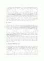 [인터넷][전자민주주의][민주화]인터넷의 등장에 따른 전자민주주의의 찬성과 반대 입장(뉴미디어 등장과 의의, 공론장으로서 인터넷, 컴퓨터 매개 정치참여, 전자 민주주의 찬성, 전자 민주주의 반대) 5페이지