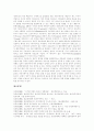 [인터넷][전자민주주의][민주화]인터넷의 등장에 따른 전자민주주의의 찬성과 반대 입장(뉴미디어 등장과 의의, 공론장으로서 인터넷, 컴퓨터 매개 정치참여, 전자 민주주의 찬성, 전자 민주주의 반대) 9페이지