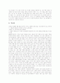 [전태일평전][조영래][독후감][독서감상문][서평]전태일평전(조영래) 독후감, 전태일평전(조영래) 독서감상문, 전태일평전(조영래), 조영래의 전태일평전(전태일평전, 조영래, 독후감, 독서감상문, 서평) 4페이지