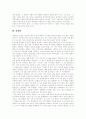 [전태일평전][조영래][독후감][독서감상문][서평]전태일평전(조영래) 독후감, 전태일평전(조영래) 독서감상문, 전태일평전(조영래), 조영래의 전태일평전(전태일평전, 조영래, 독후감, 독서감상문, 서평) 7페이지