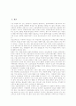 [정보화사회][정보사회][정보화]정보화사회의 현황과 외국 정보화 추진 사례를 통해 본 정보화사회 역기능 해결 및 내실화 방안(정보화사회의 정의, 정보화사회의 도래, 정보화사회의 역기능, 정보화사회, 정보화) 3페이지