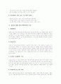 [정보화사회][정보사회][정보화]정보화사회의 현황과 외국 정보화 추진 사례를 통해 본 정보화사회 역기능 해결 및 내실화 방안(정보화사회의 정의, 정보화사회의 도래, 정보화사회의 역기능, 정보화사회, 정보화) 7페이지