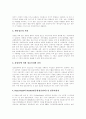 [정보화사회][정보사회][정보화]정보화사회의 현황과 외국 정보화 추진 사례를 통해 본 정보화사회 역기능 해결 및 내실화 방안(정보화사회의 정의, 정보화사회의 도래, 정보화사회의 역기능, 정보화사회, 정보화) 9페이지